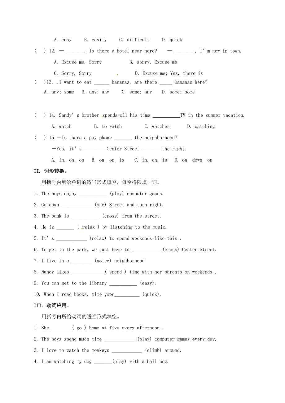 山东省临沂市平邑县平邑镇七年级英语下册unit8isthereapostofficenearhere诊断性自测题无答案新版人教新目标版_第2页