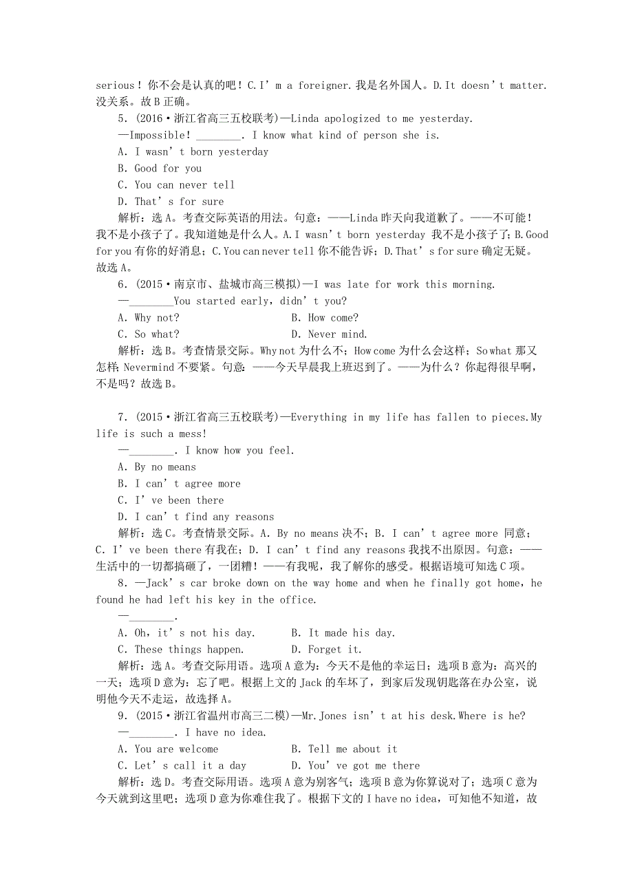 （浙江、江苏）2016高考英语二轮复习 第一部分 语法突破 专题十二 情景交际强化训练_第4页