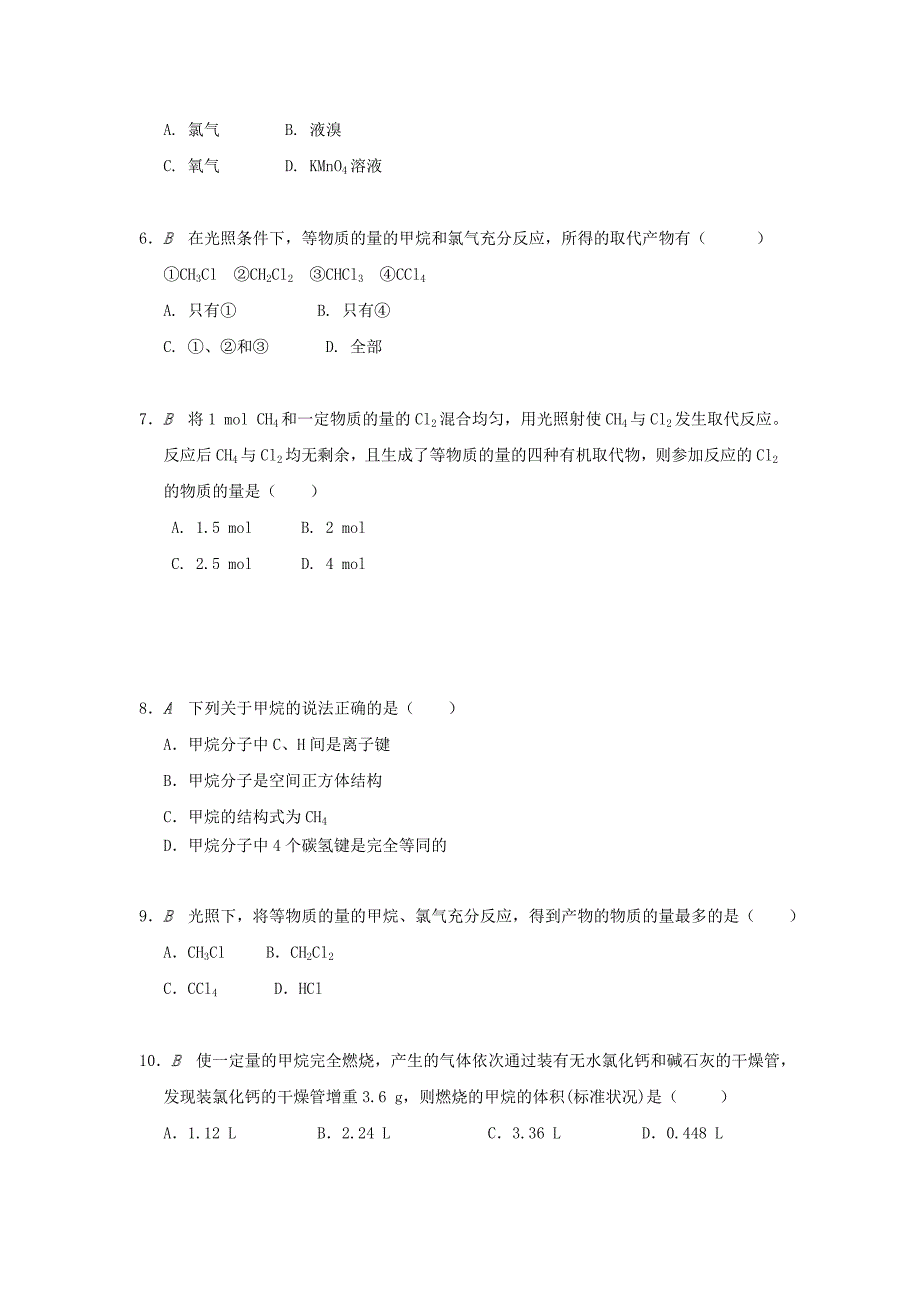 江苏省大丰市化学专题3有机化合物的获得与应用第一单元化石燃料与有机化合物检测苏教版_第2页