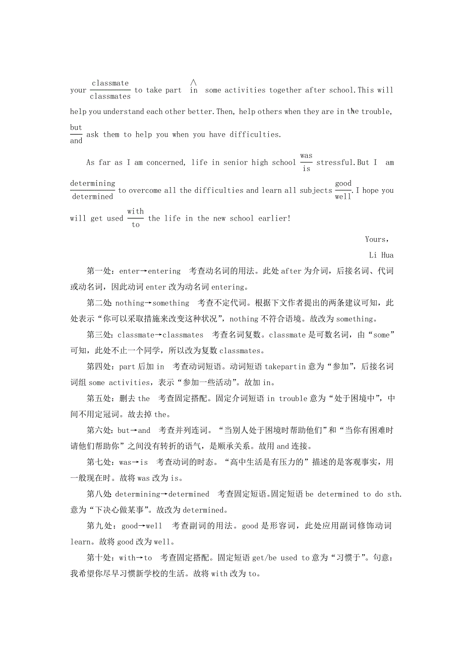 2019版高三英语一轮复习书面规范练3module6oldandnew外研版_第3页