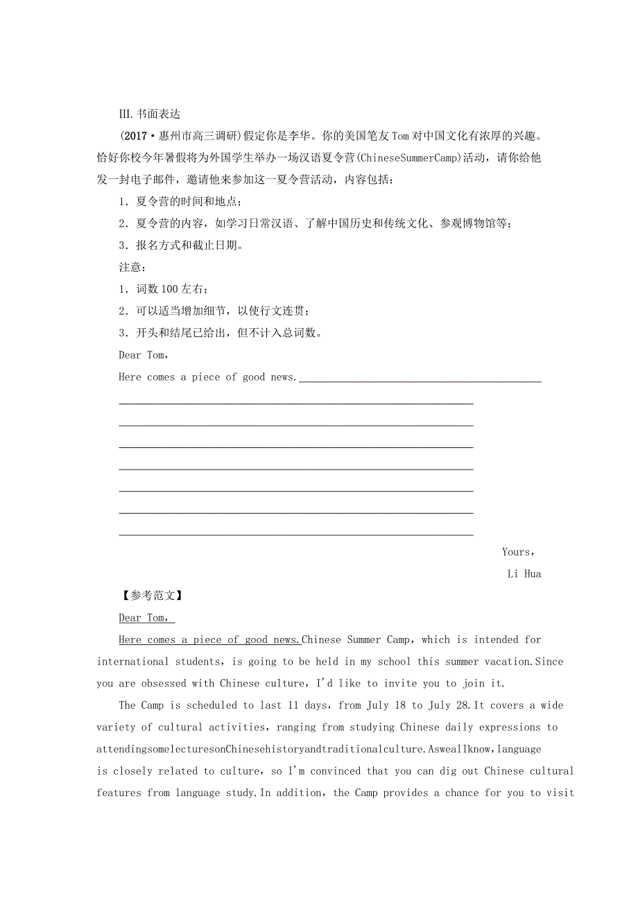 2019版高三英语一轮复习书面规范练3module6oldandnew外研版_第4页