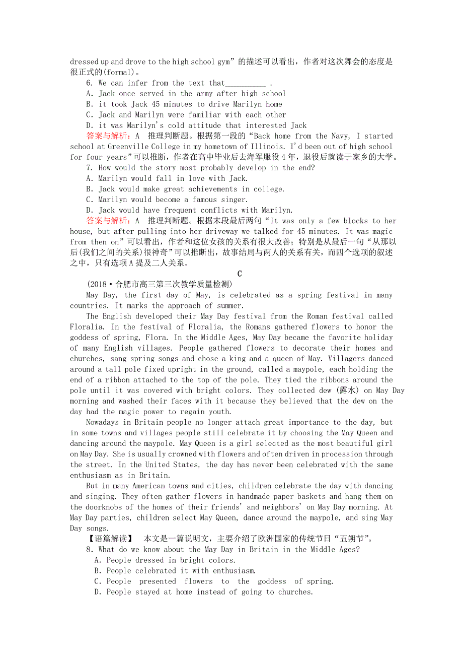 2019版高考英语一轮复习高考提能练十三module1europe外研版_第3页