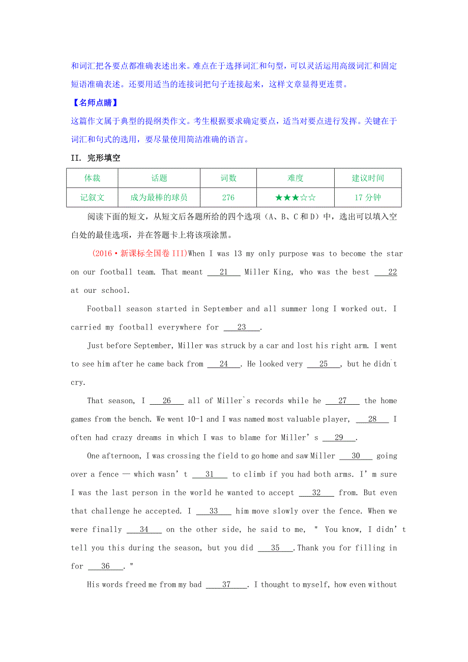 2017-2018学年高中英语大题精做02unit2theolympicgames含解析新人教版_第3页