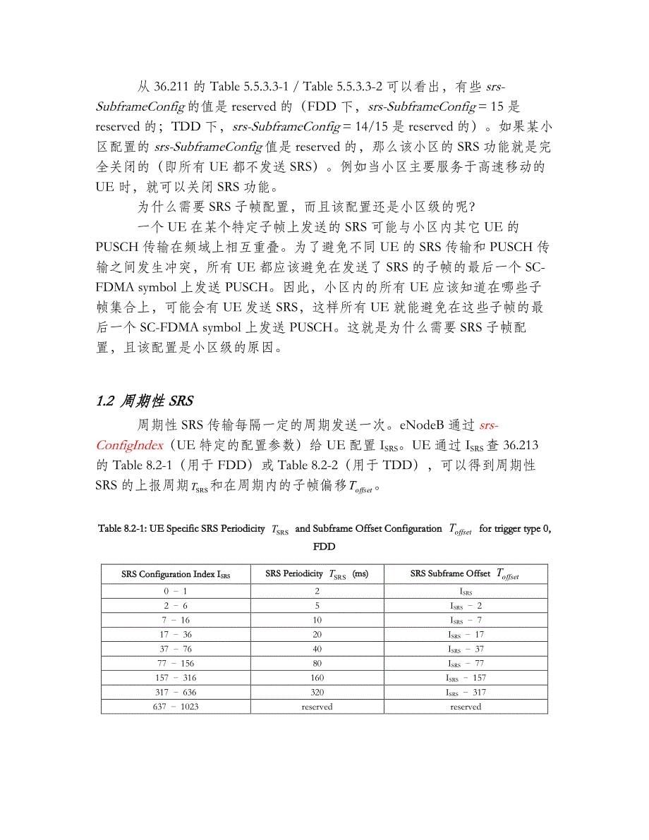 LTE SRS详解.pdf_第5页