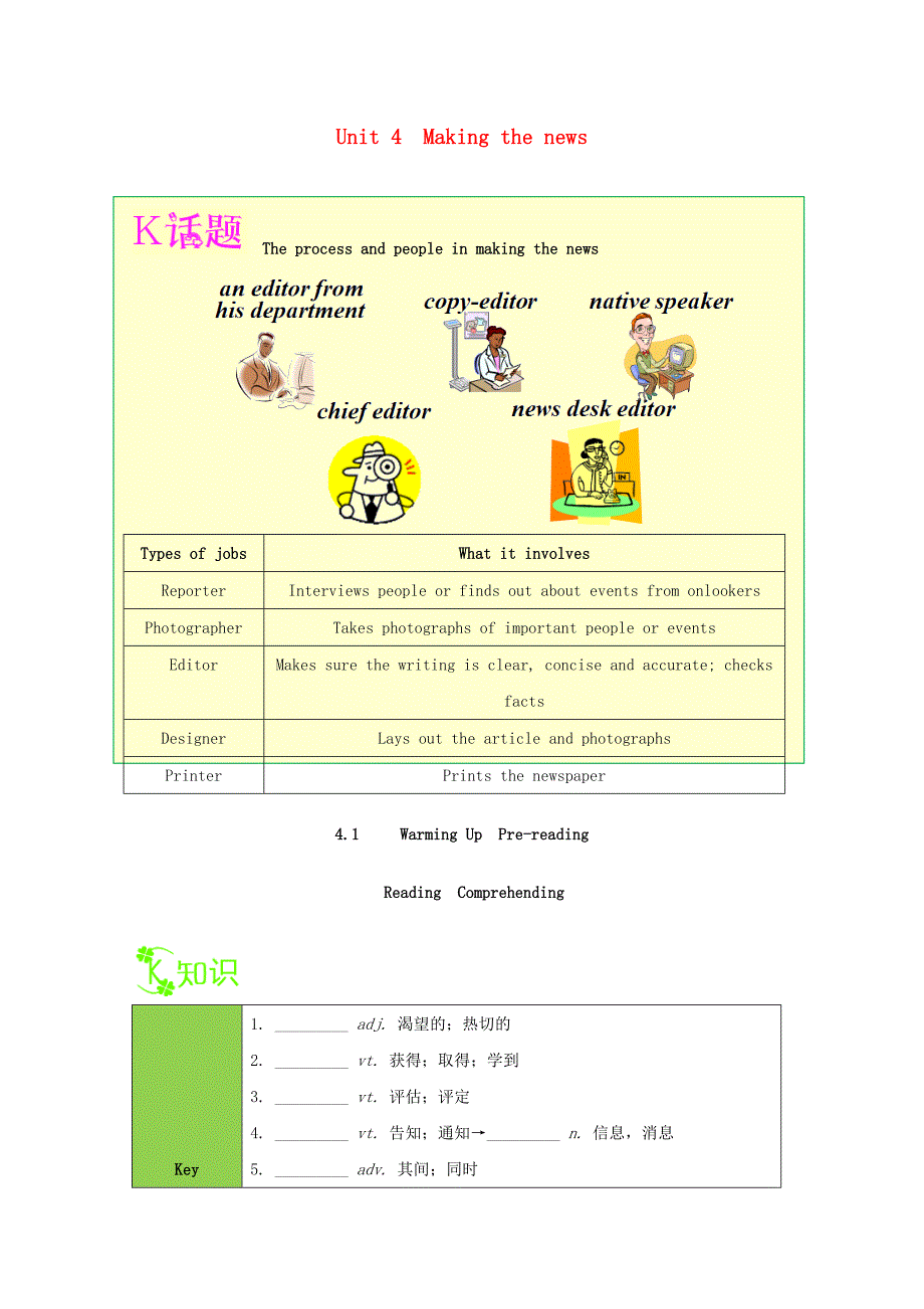 2017-2018学年高中英语专题unit4makingthenews1warminguppre-readingreadingcomprehending试题含解析新人教版_第1页