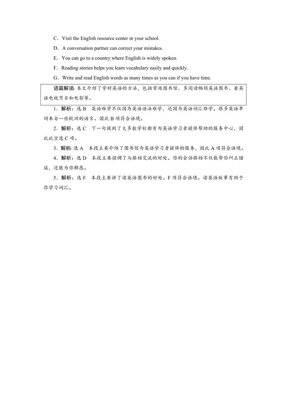 2019版高考英语一轮复习unit9wheels单元检测b-阅读理解提速练北师大版_第5页