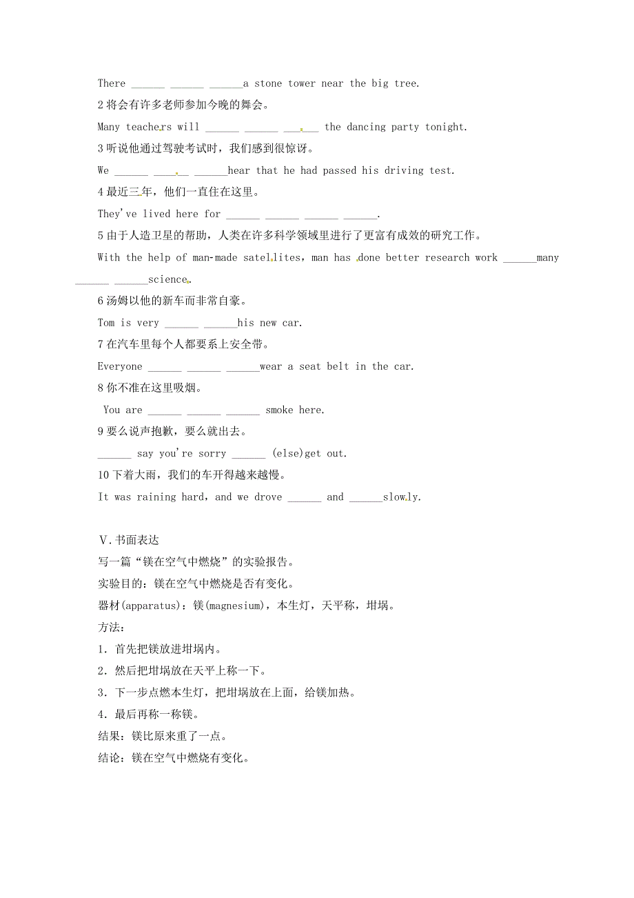 高中英语 module 5 a lesson in a lab sectionⅲ同步精练 外研版必修1_第3页