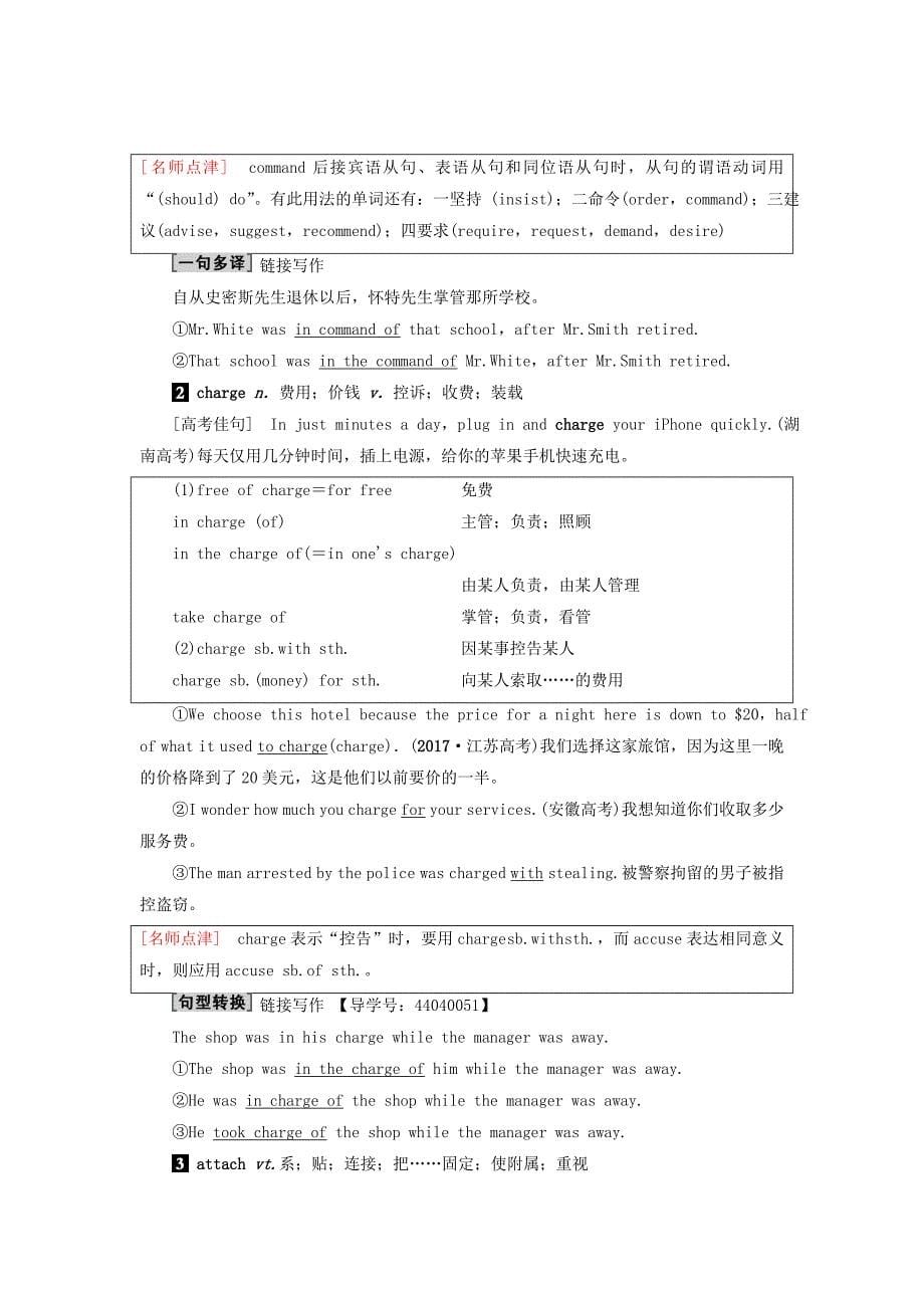 2019版高三英语一轮复习module1lifeinthefuture教师用书外研版_第5页