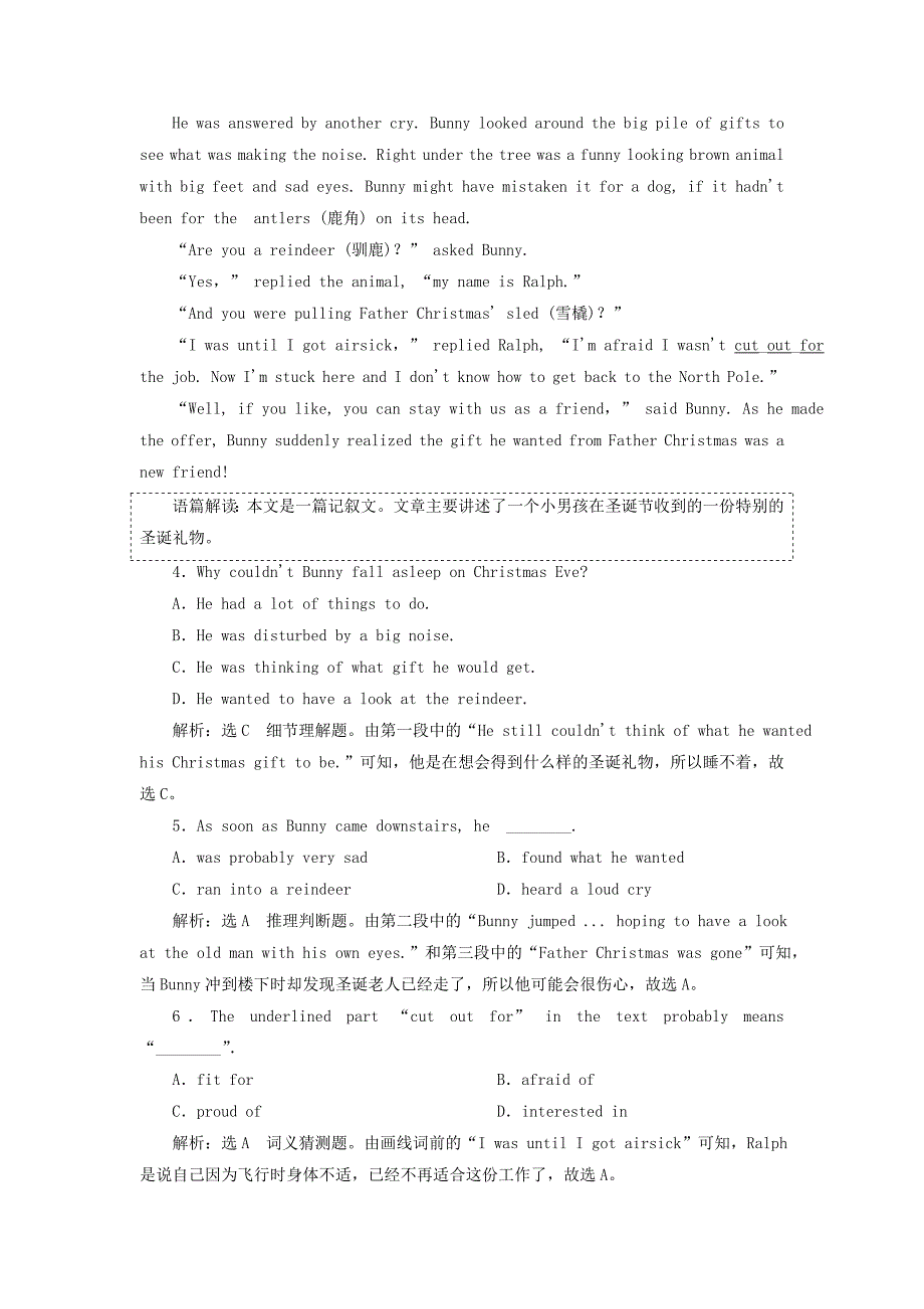 2019版高考英语一轮复习单元检测二十八carnival外研版_第3页