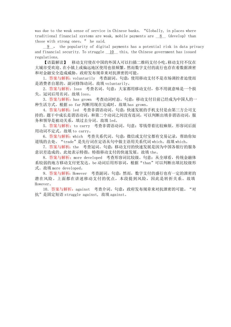 2019版高考英语一轮复习高考提能练三十八module2highlightsofmysenioryear外研版_第4页