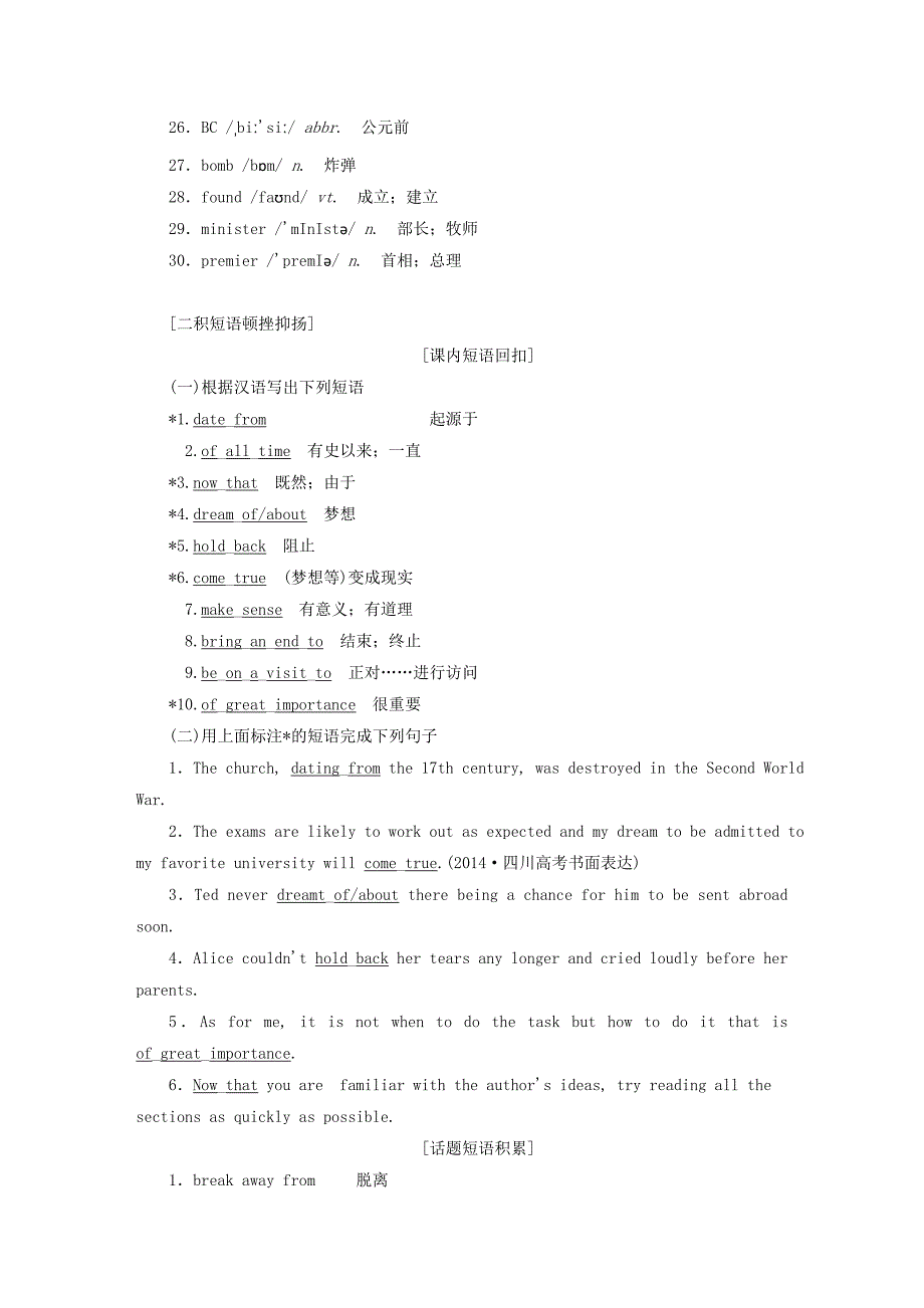 2019版高考英语一轮复习module6oldandnew外研版_第3页