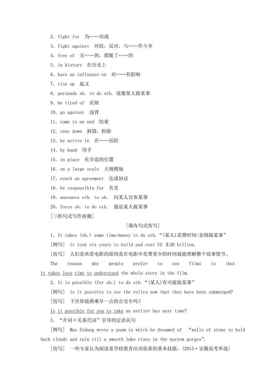 2019版高考英语一轮复习module6oldandnew外研版_第4页