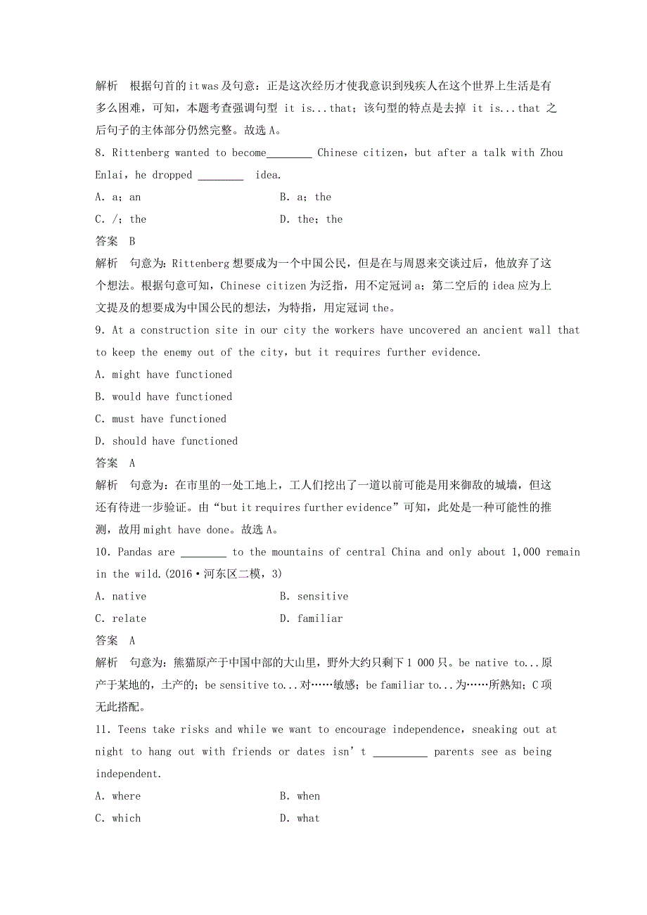 天津专版2018年高考英语二轮复习题型组合练九_第3页