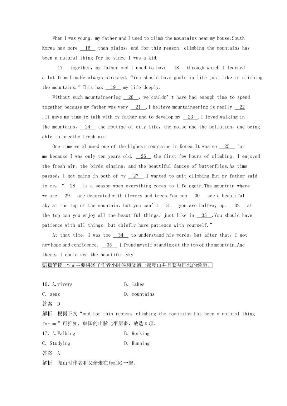 天津专版2018年高考英语二轮复习题型组合练九_第5页