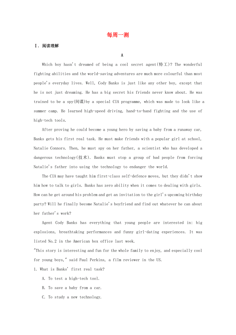 2017-2018学年高中英语每日一题第7周每周一测含解析新人教版_第1页