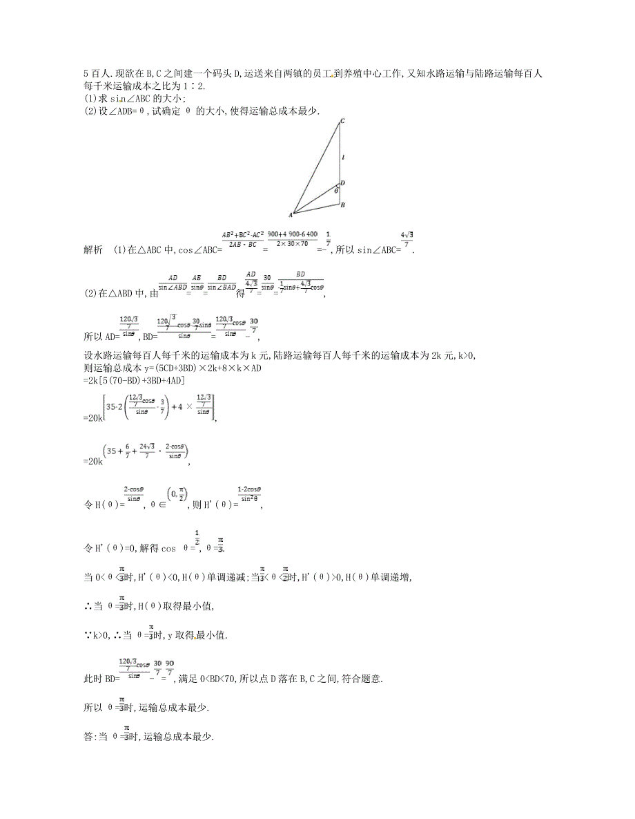 江苏专版2019版高考数学一轮复习第二章函数2.6函数模型及函数的综合应用讲义_第4页