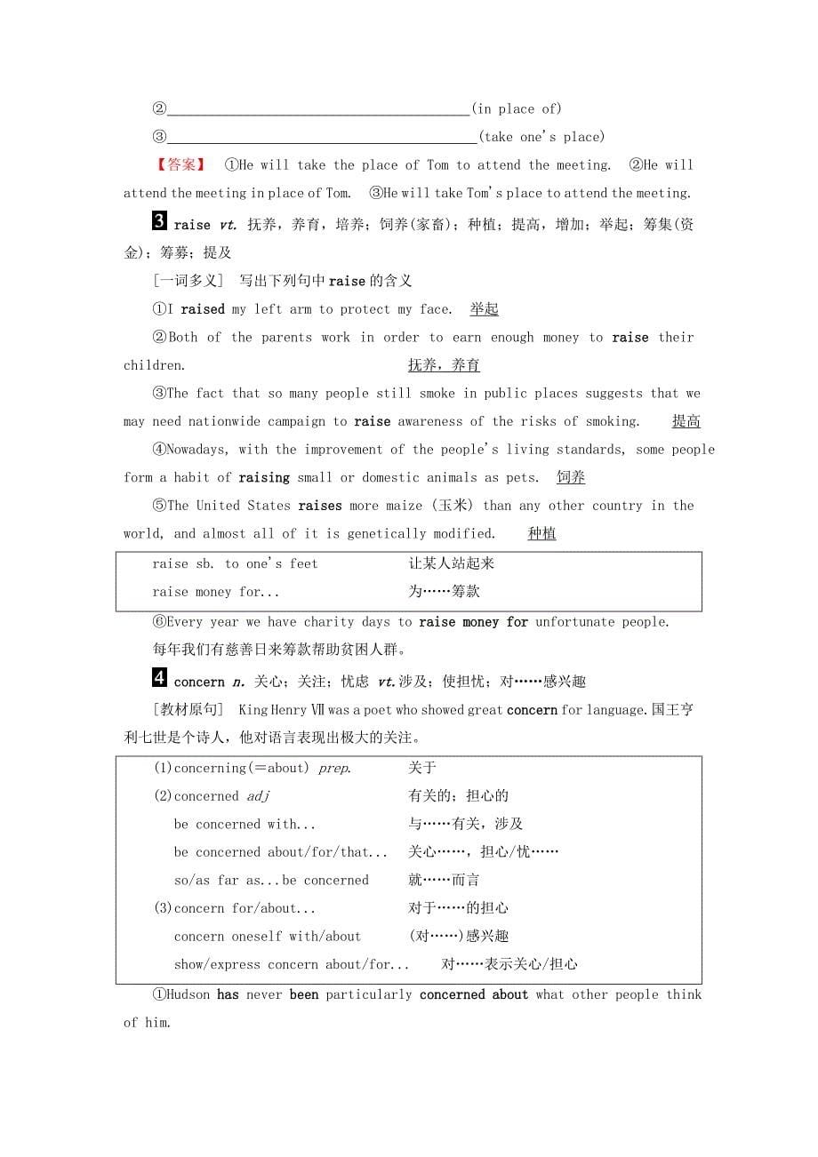 通用版2018版高三英语一轮复习第1部分基础知识解读unit2language教师用书牛津译林版_第5页