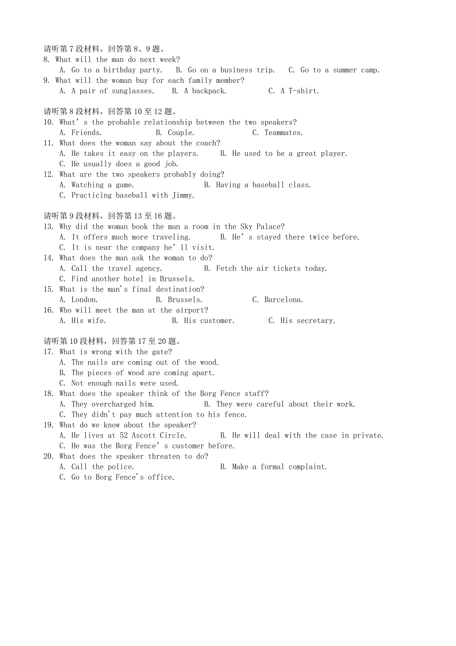 陕西省西北工业大学附属中学2016届高三英语第九次适应性考试试题_第2页