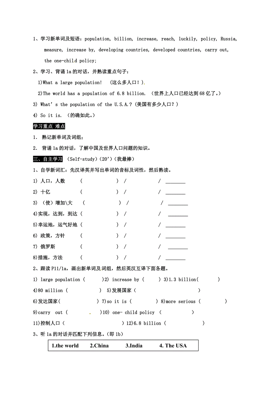 九年级英语上册 unit 1 the changing world topic 2 the population in developing countries is growing faster section b（1a-1c）导学案（新版）仁爱版_第2页