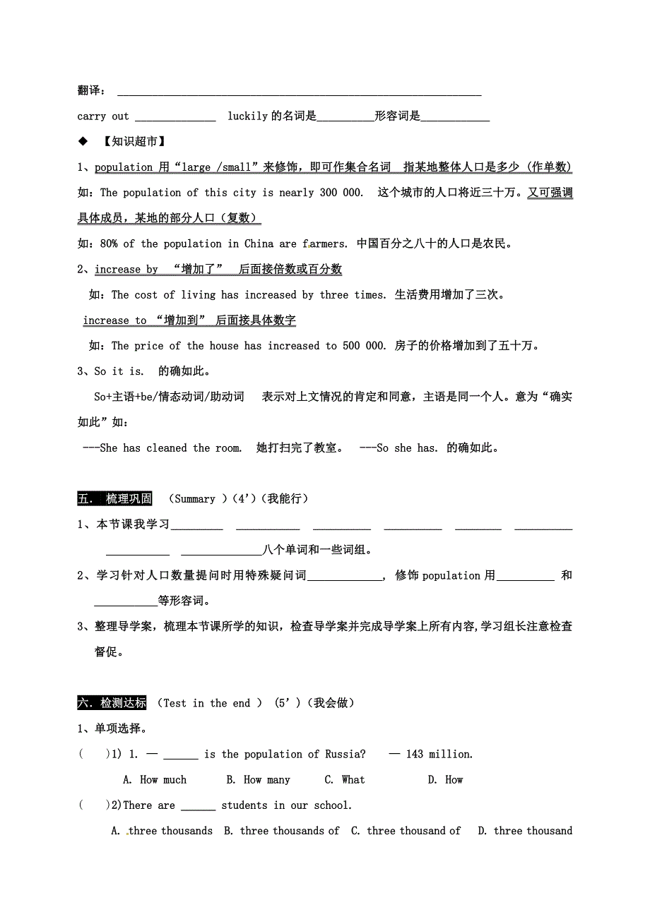 九年级英语上册 unit 1 the changing world topic 2 the population in developing countries is growing faster section b（1a-1c）导学案（新版）仁爱版_第4页