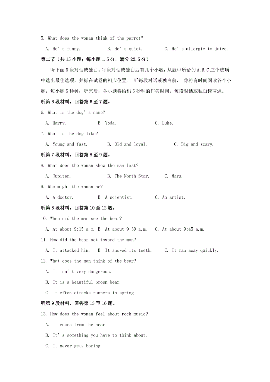 黑龙江省哈尔滨市2017届高三英语下学期第三次模拟考试试题_第2页