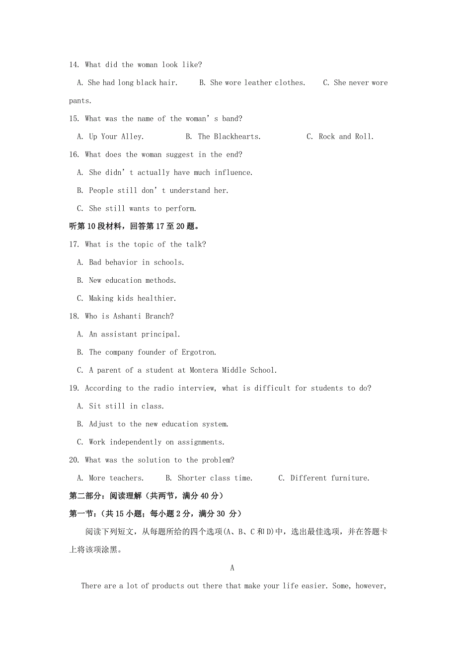 黑龙江省哈尔滨市2017届高三英语下学期第三次模拟考试试题_第3页