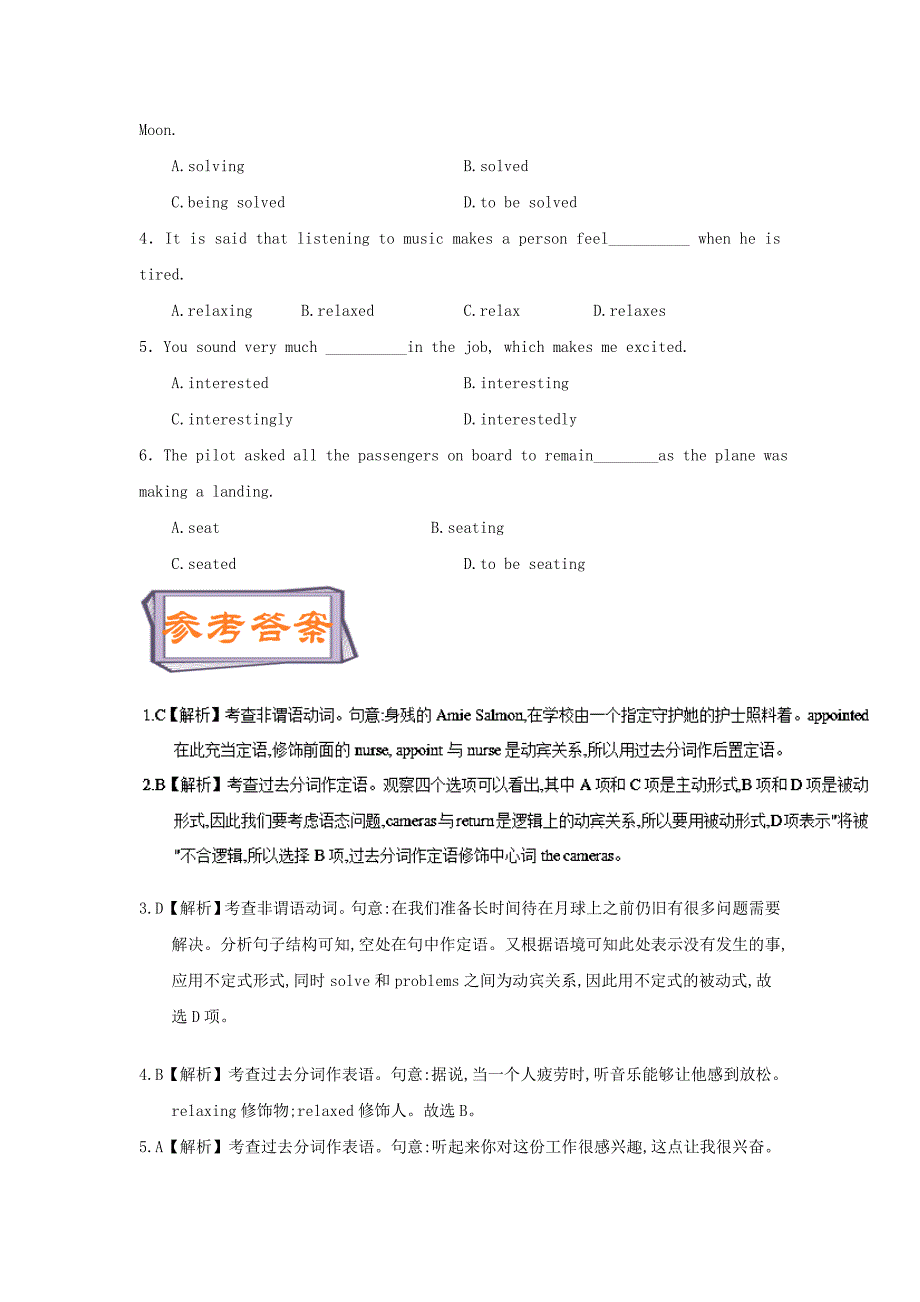 2017-2018学年高中英语每日一题第2周过去分词作定语和表语含解析新人教版_第3页