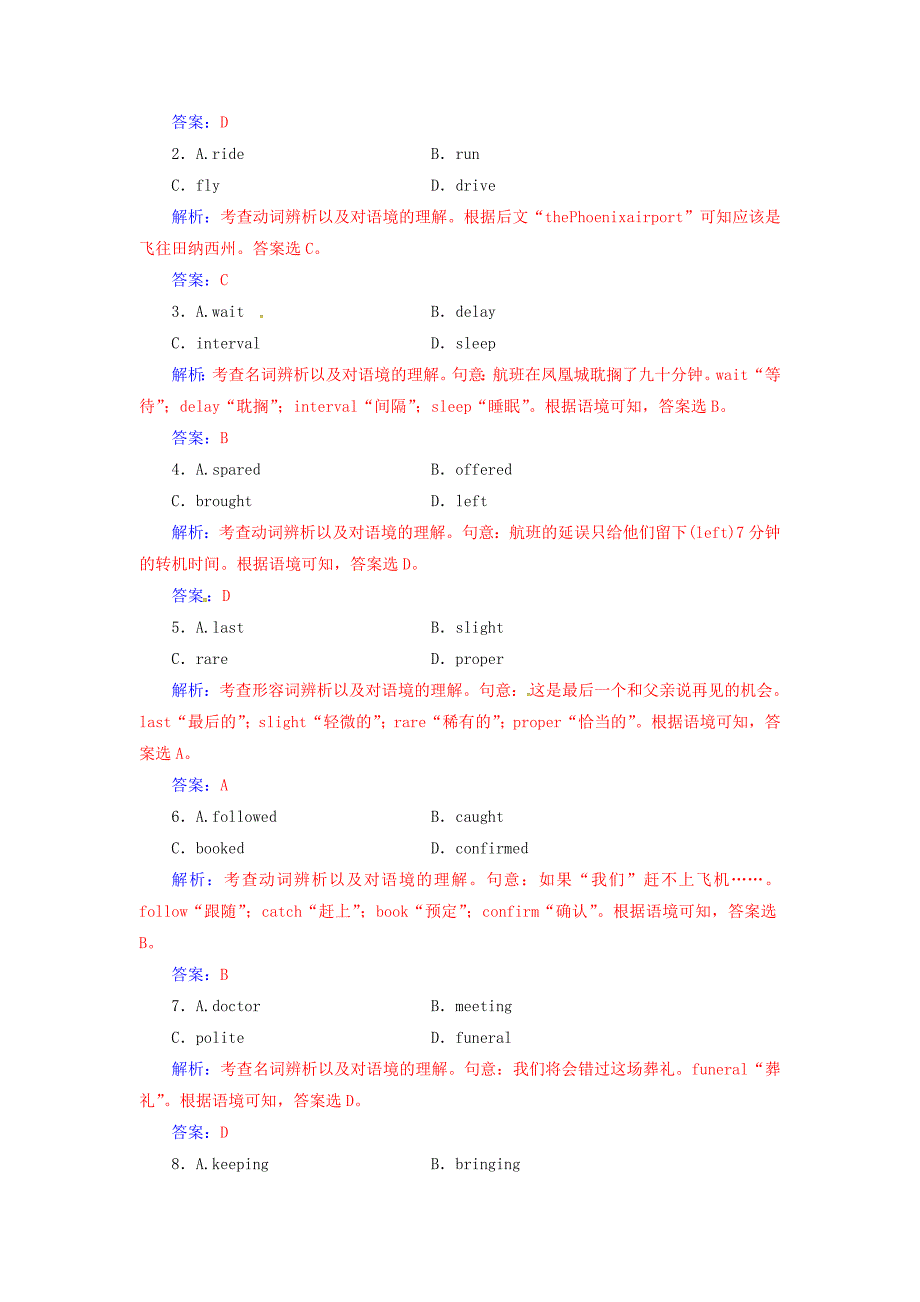 2018高考英语二轮复习高考题型组合练1完形填空+阅读理解+语法填空_第2页