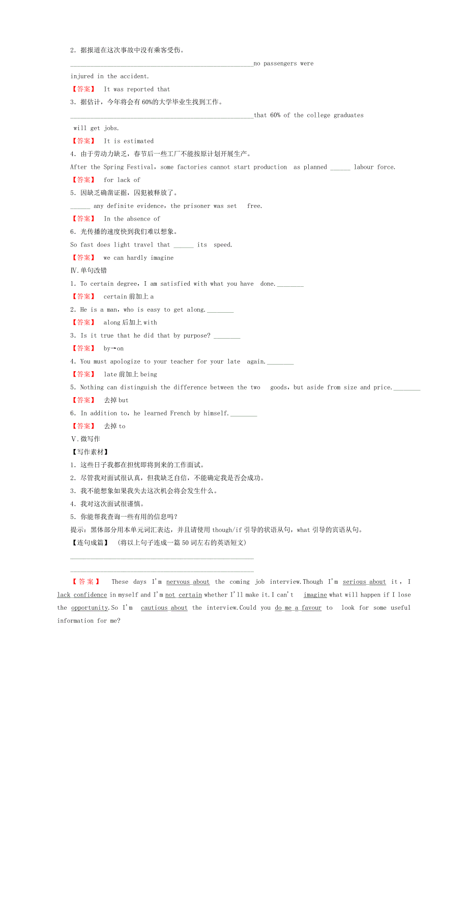 2018版高考英语一轮复习module1smalltalk演练综合提升外研版_第2页