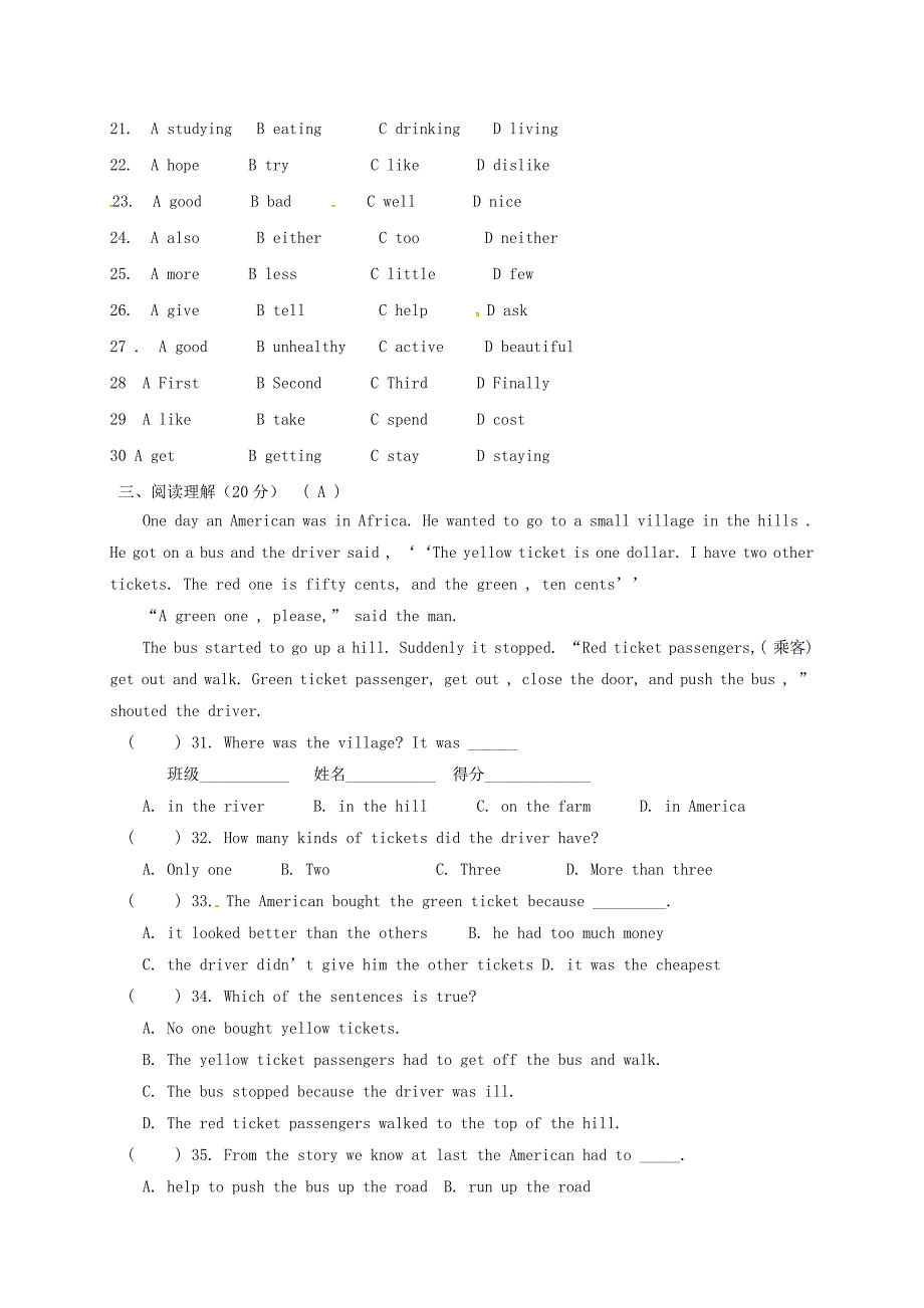 山东省淄博市沂源县三岔乡2016-2017学年七年级英语下学期开学检测试题无答案鲁教版五四制_第3页