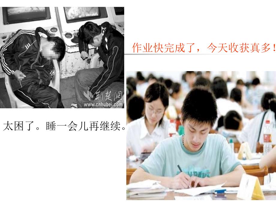 《前途理想教育》PPT课件.ppt_第4页