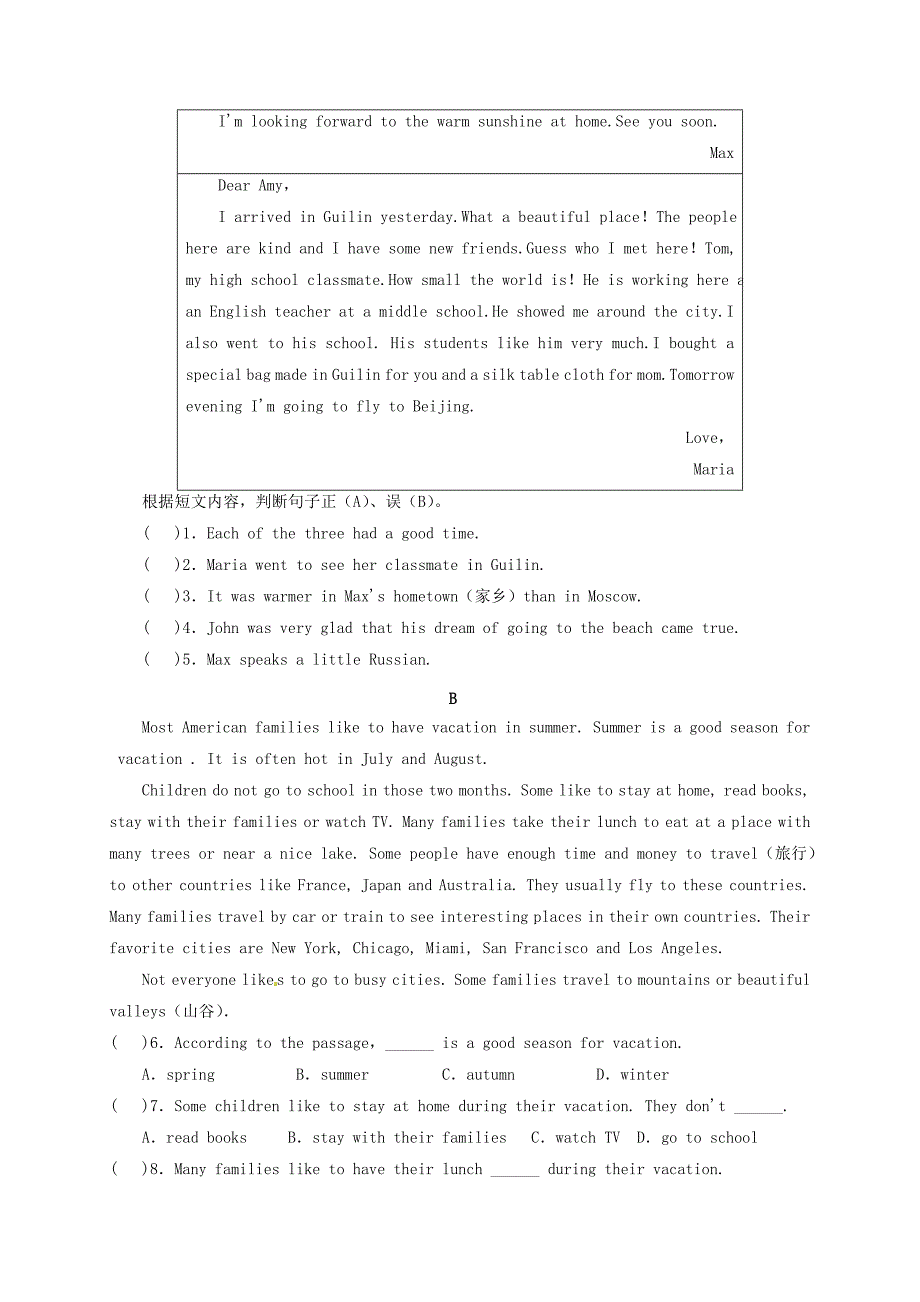 山东省临沂市平邑县平邑镇七年级英语下册unit12whatdidyoudolastweekend诊断性自测题无答案新版人教新目标版_第4页