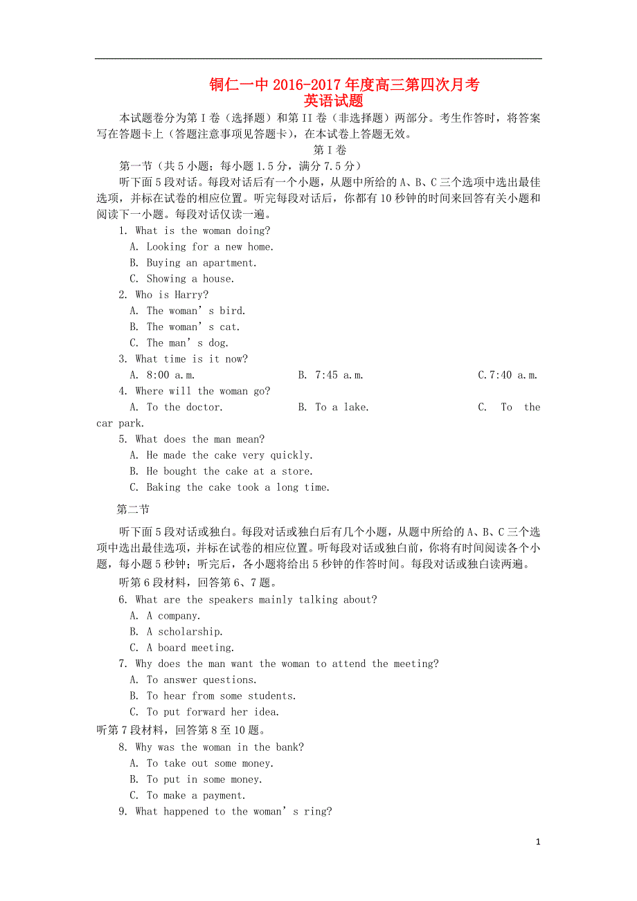 贵州省铜仁市第一中学2017届高三英语上学期第四次月考试题_第1页