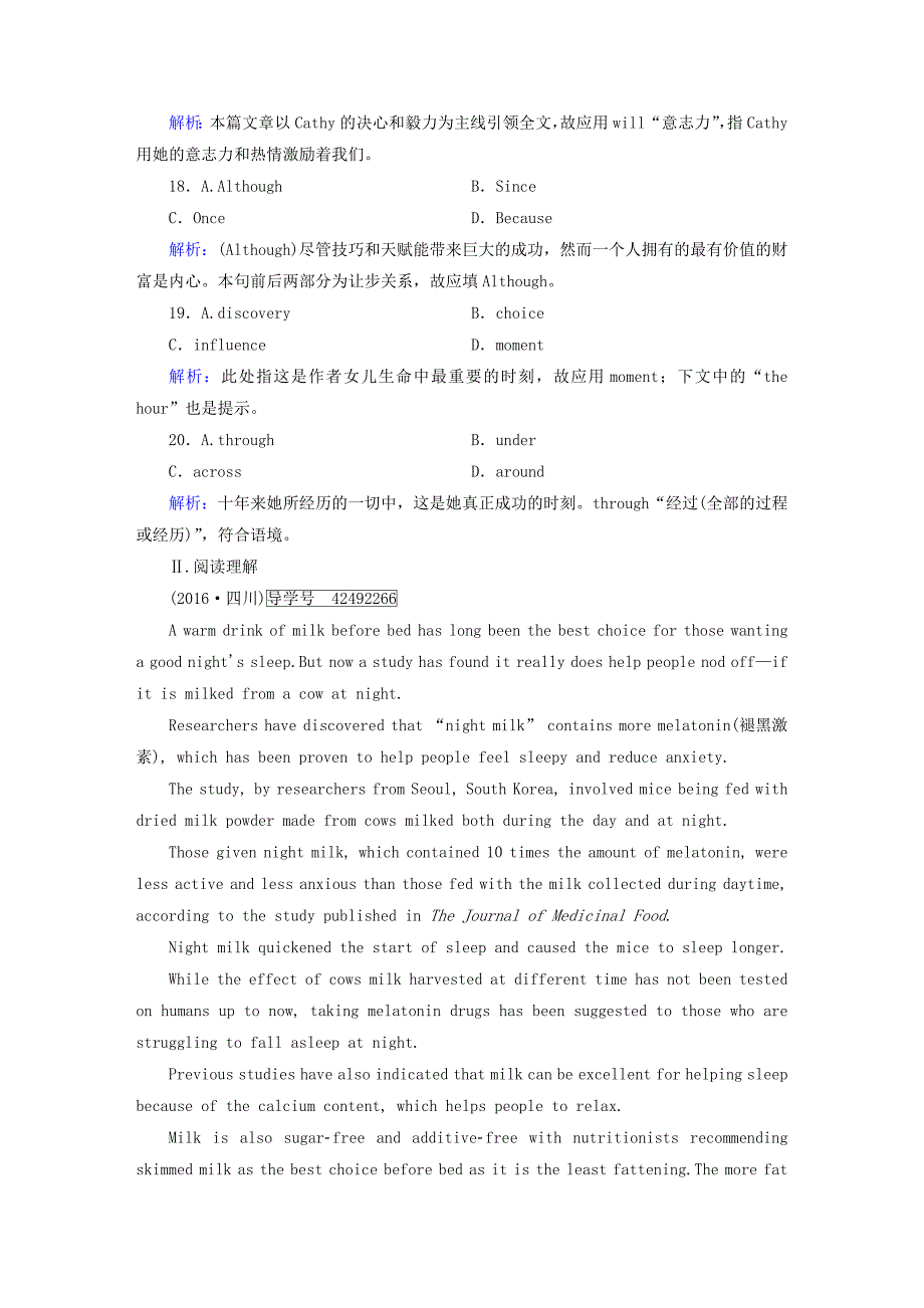 2018版高考英语大一轮复习 unit 2 healthy eating复习练案 新人教版必修3_第4页