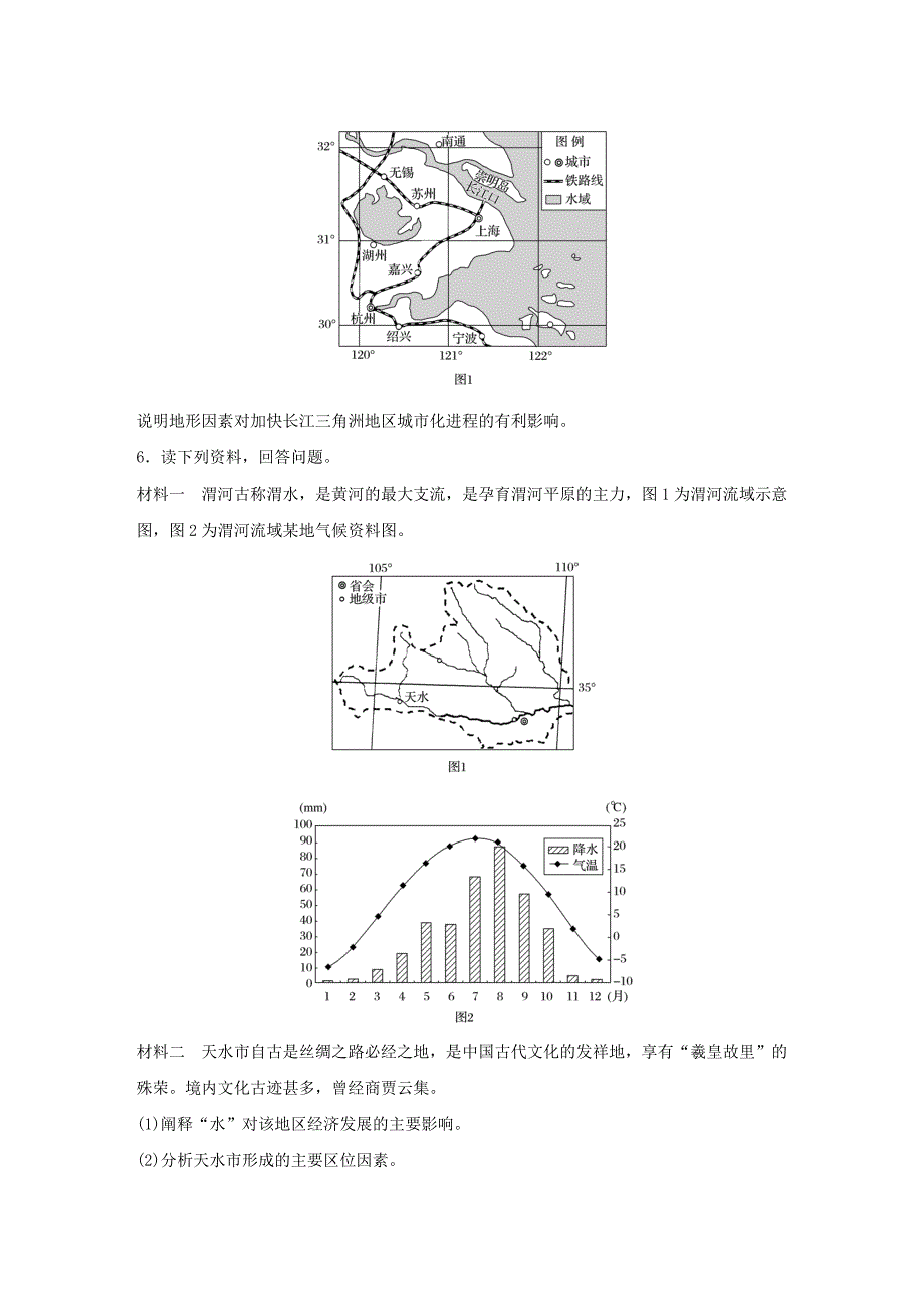 2017版高考地理考前特训加试30分特训特训六人口与城市_第4页