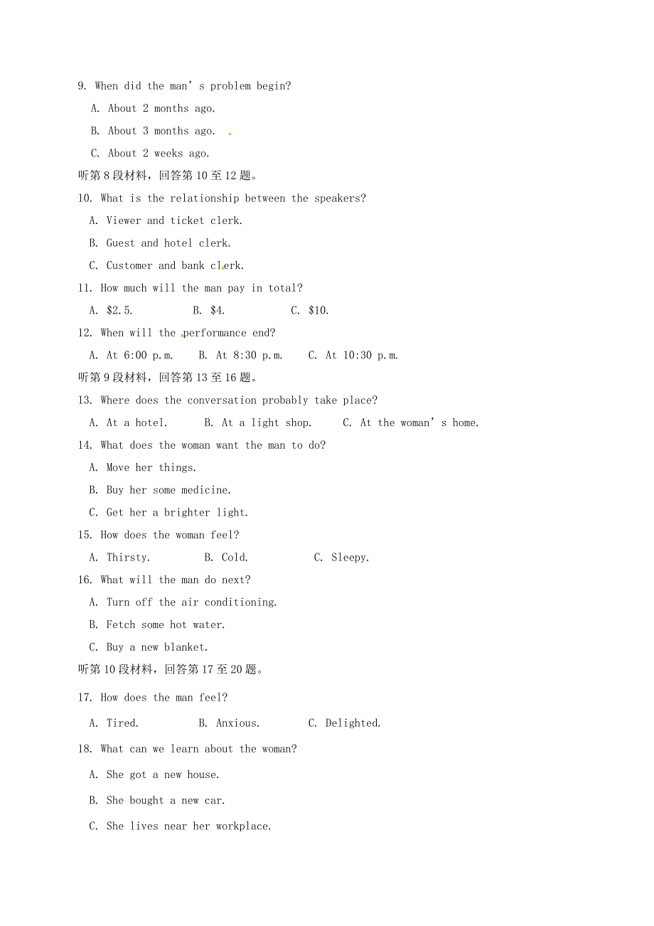 山东省济南市历城区2016-2017学年高一英语3月月考试题_第2页