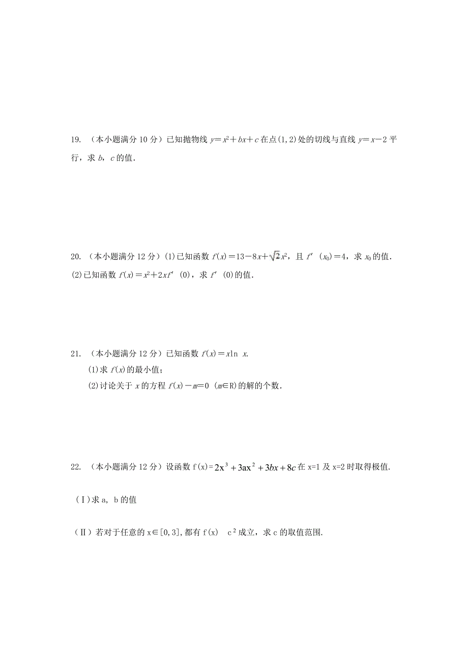 广东省陆丰市东海镇2016-2017学年高二数学下学期第一次月考试题理_第4页