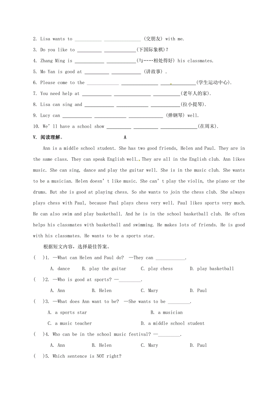 山东省临沂市平邑县平邑镇七年级英语下册unit1canyouplaytheguitar诊断性自测题无答案新版人教新目标版_第3页