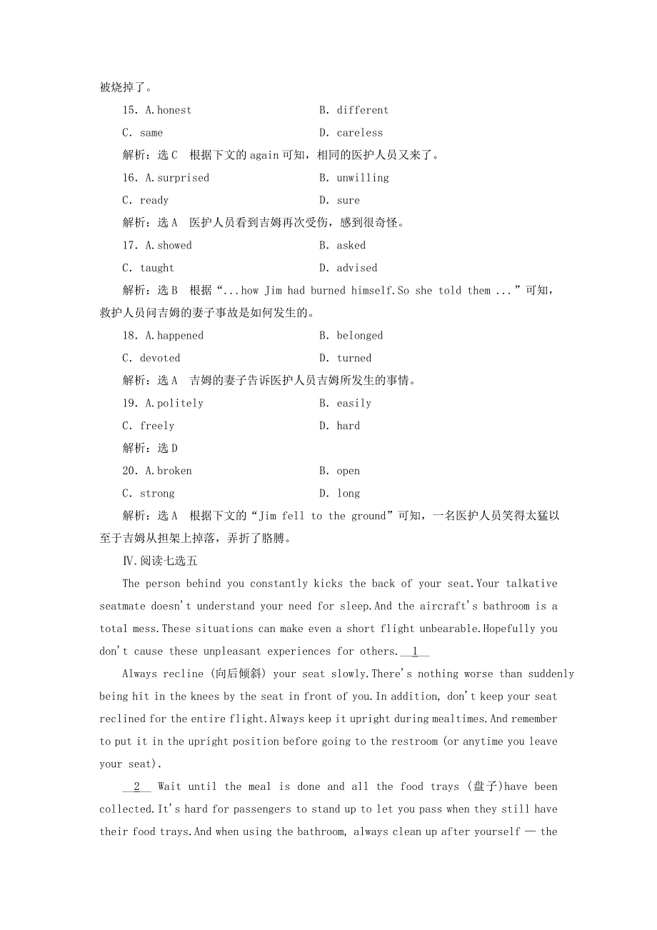 2017-2018学年高中英语unit4astronomythescienceofthestarslearningaboutlanguage&usinglanguage课时跟踪检测新人教版_第4页