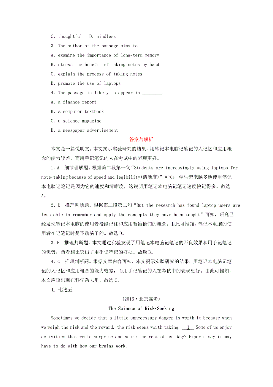 2018届高三英语总复习第一部分回归教材unit4makingthenews课时作业新人教版_第2页