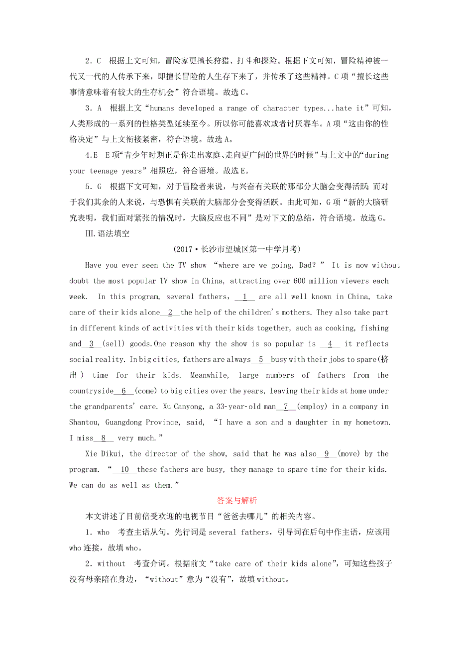 2018届高三英语总复习第一部分回归教材unit4makingthenews课时作业新人教版_第4页