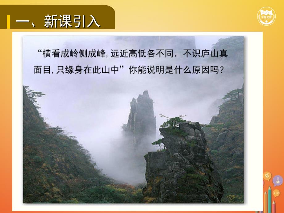 九年级数学下册第二十九章投影与视图29.2三视图1教学课件新版新人教版_第2页