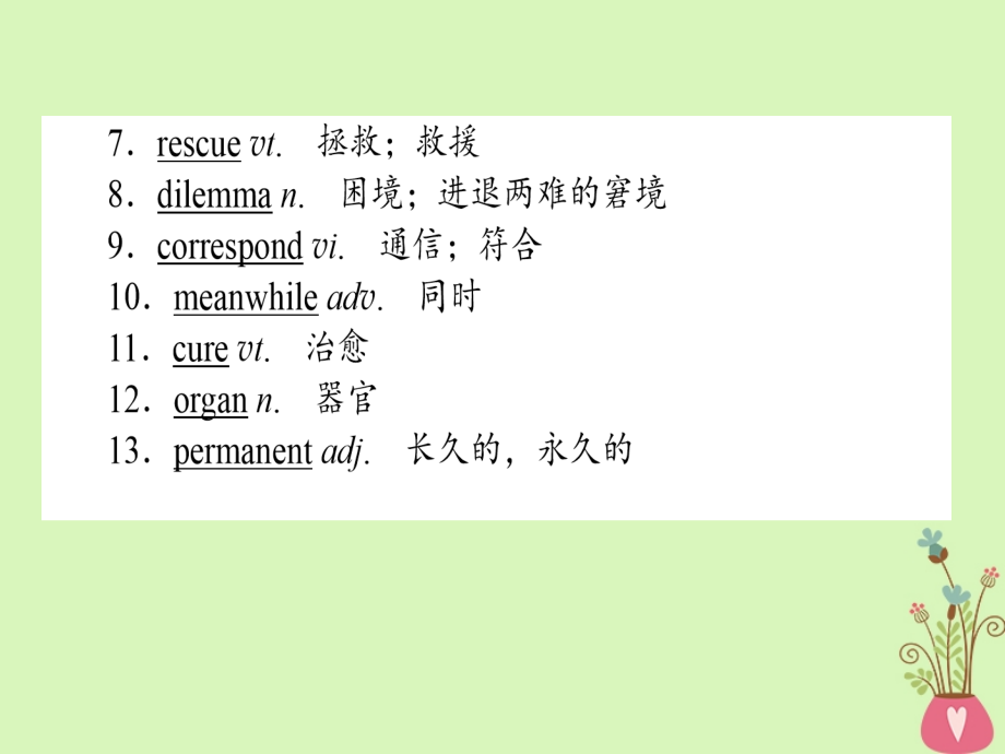 2019版高考英语一轮复习unit20newfrontiers课件北师大版_第3页