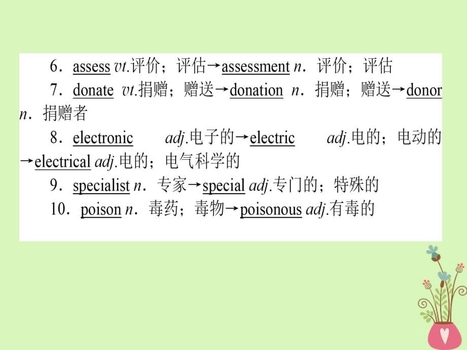 2019版高考英语一轮复习unit20newfrontiers课件北师大版_第5页