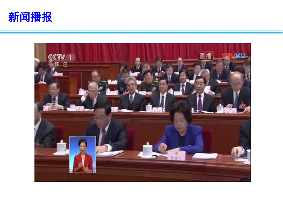 2019高考政治总复习 时政热点教学课件 聚焦2019年政府工作报告之三：报告中的文化生活_第2页