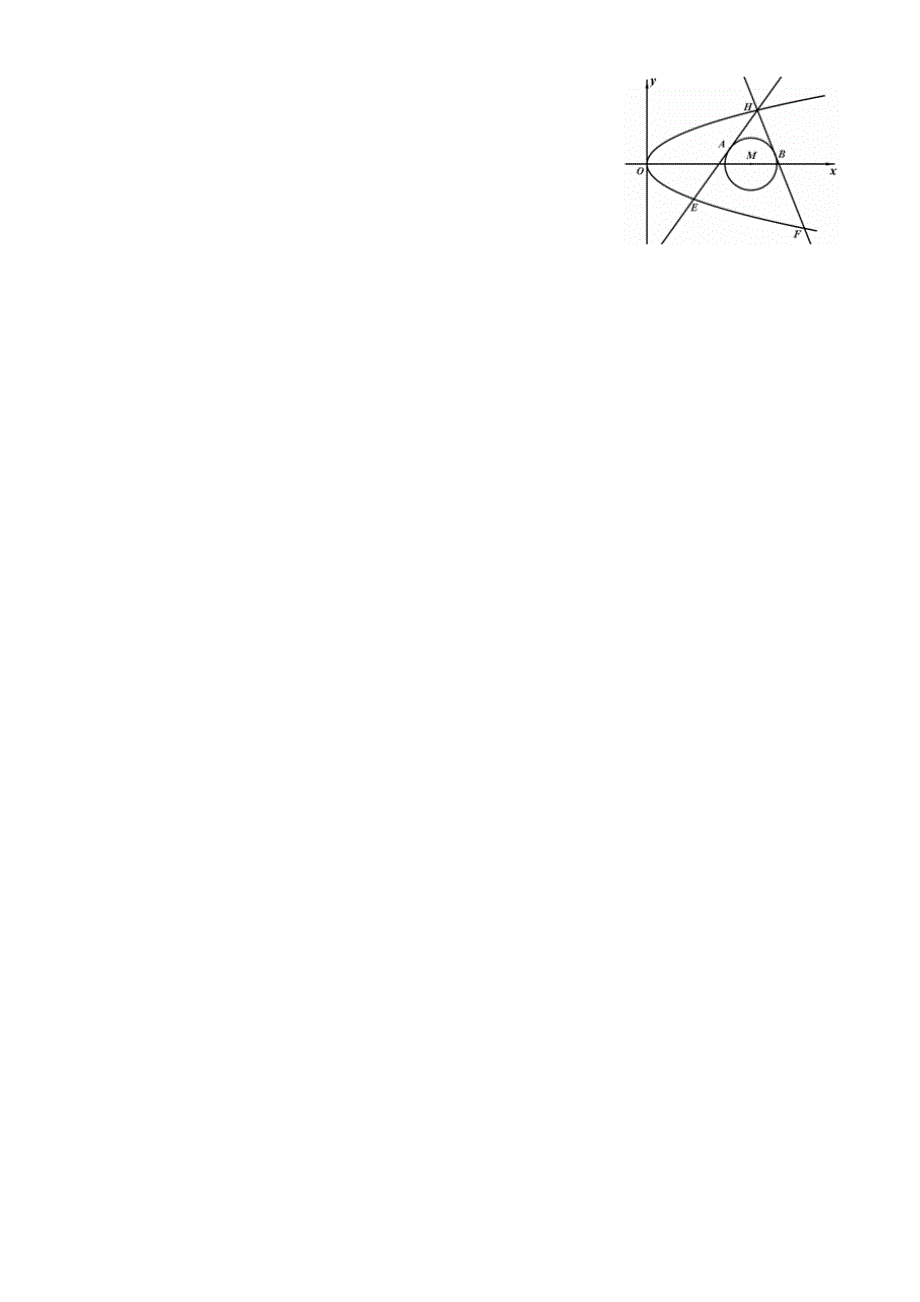 2019高考数学 冲刺大题提分（讲义+练习）大题精做7 圆锥曲线：范围（最值）问题（文） word版含答案_第4页