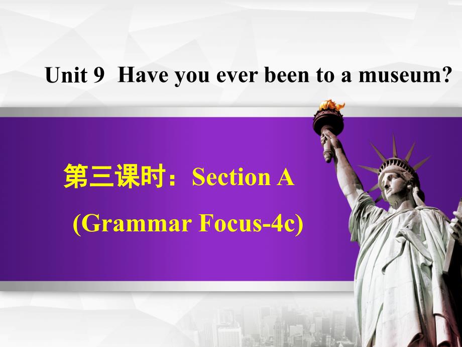 八年级英语下册unit9haveyoueverbeentoamuseumsectionagrammarfocus-4c课件新版人教新目标版_第1页