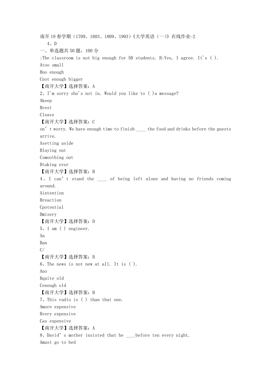 南开19春学期（1709、1803、1809、1903）《大学英语（一）》在线作业-2答案_第1页