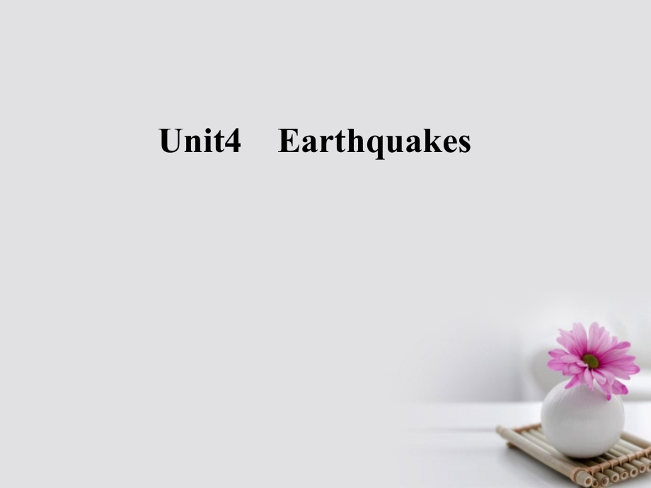 2018-2019学年高中英语unit4earthquakes课件新人教版_第1页