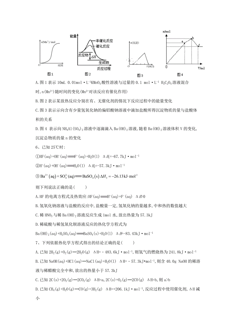 2019届高考化学二轮复考点专项突破练习（九）word版含解析 _第3页